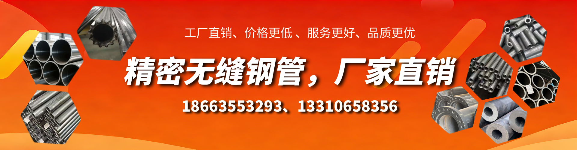 郓城精密无缝钢管厂家